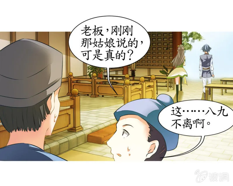 第12话 第51页