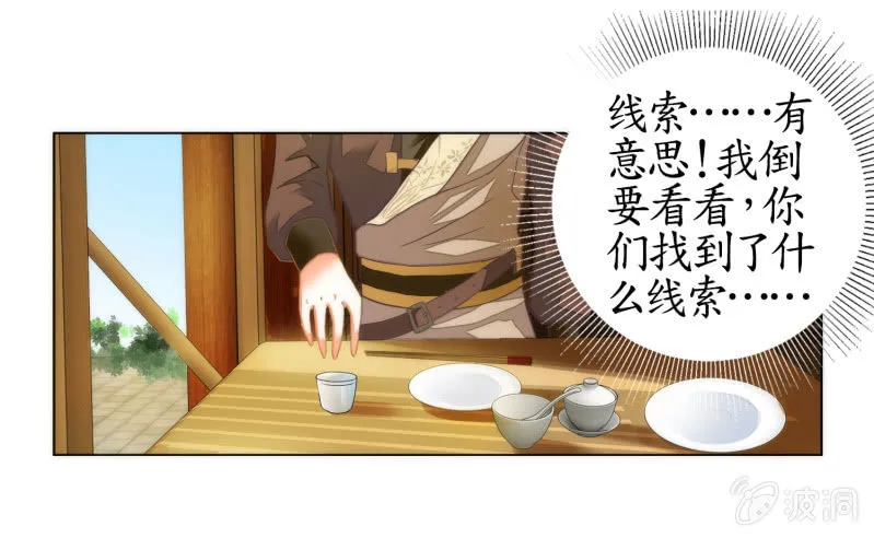 第12话 第53页