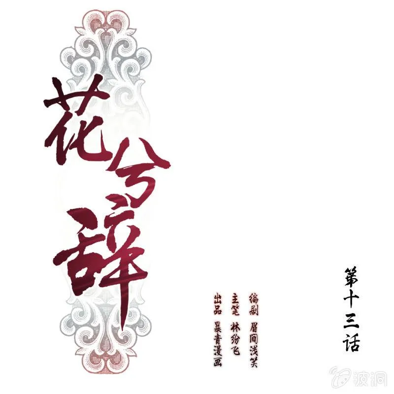第13话 第1页