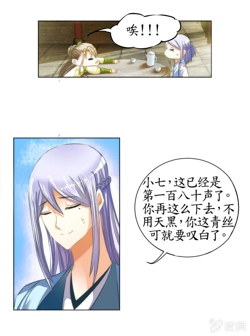 第13话 第3页