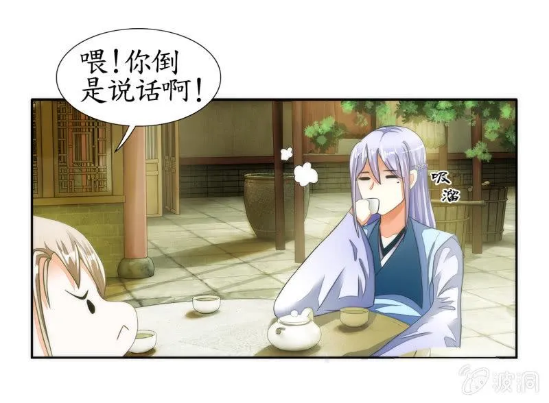 第13话 第5页