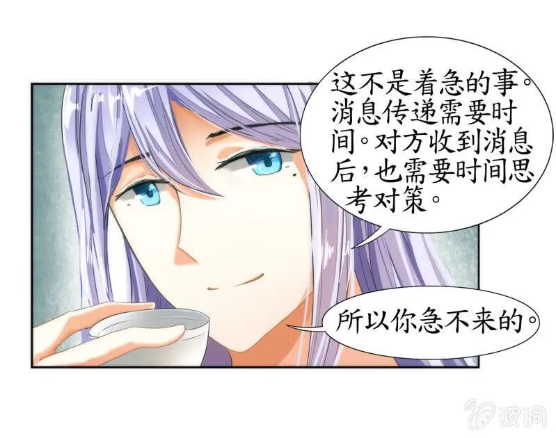 第13话 第6页