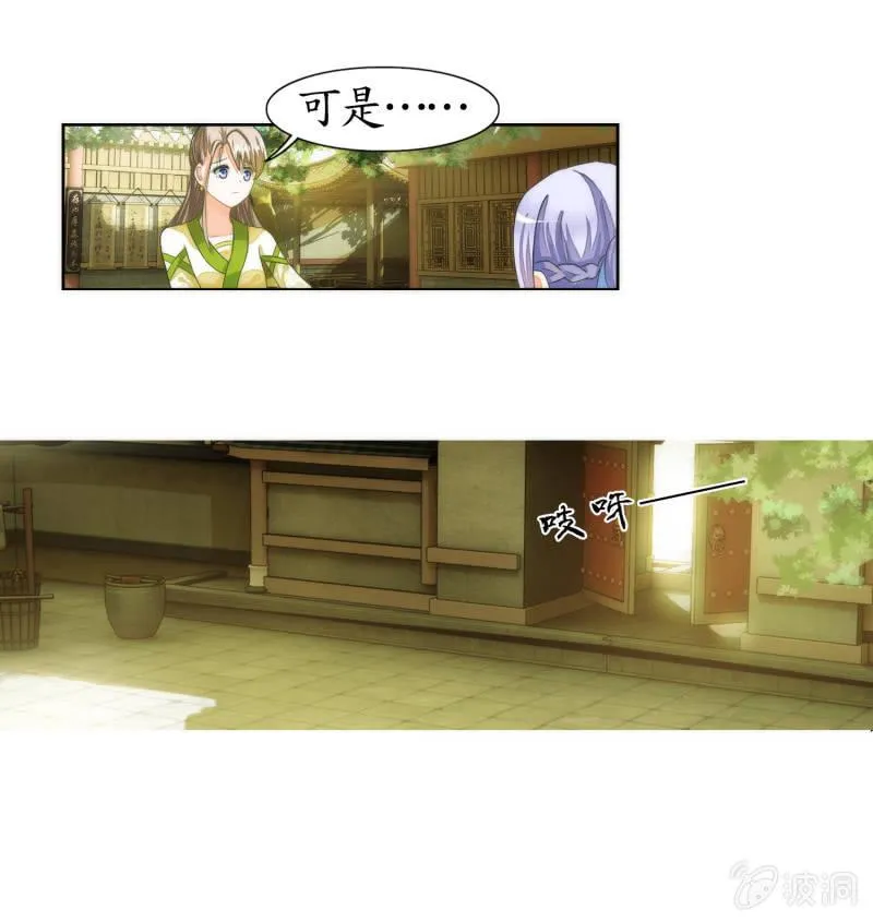 第13话 第7页