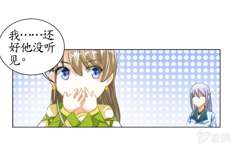 第13话 第11页
