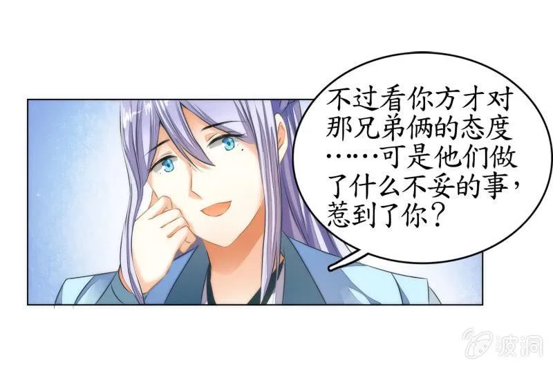 第13话 第14页