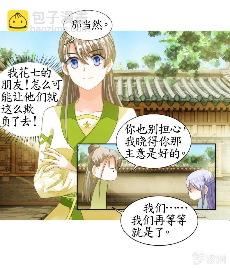 第13话 第21页