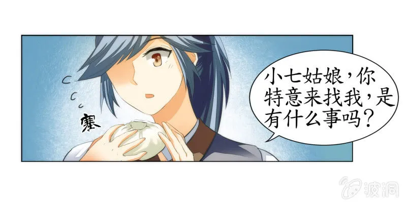 第13话 第27页