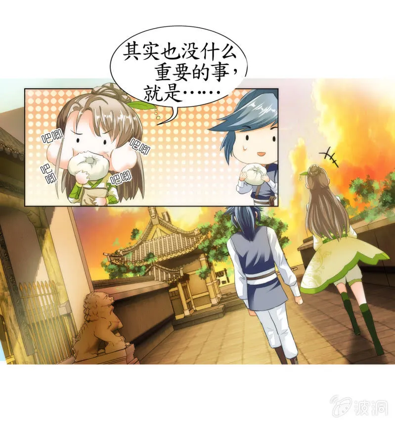第13话 第28页