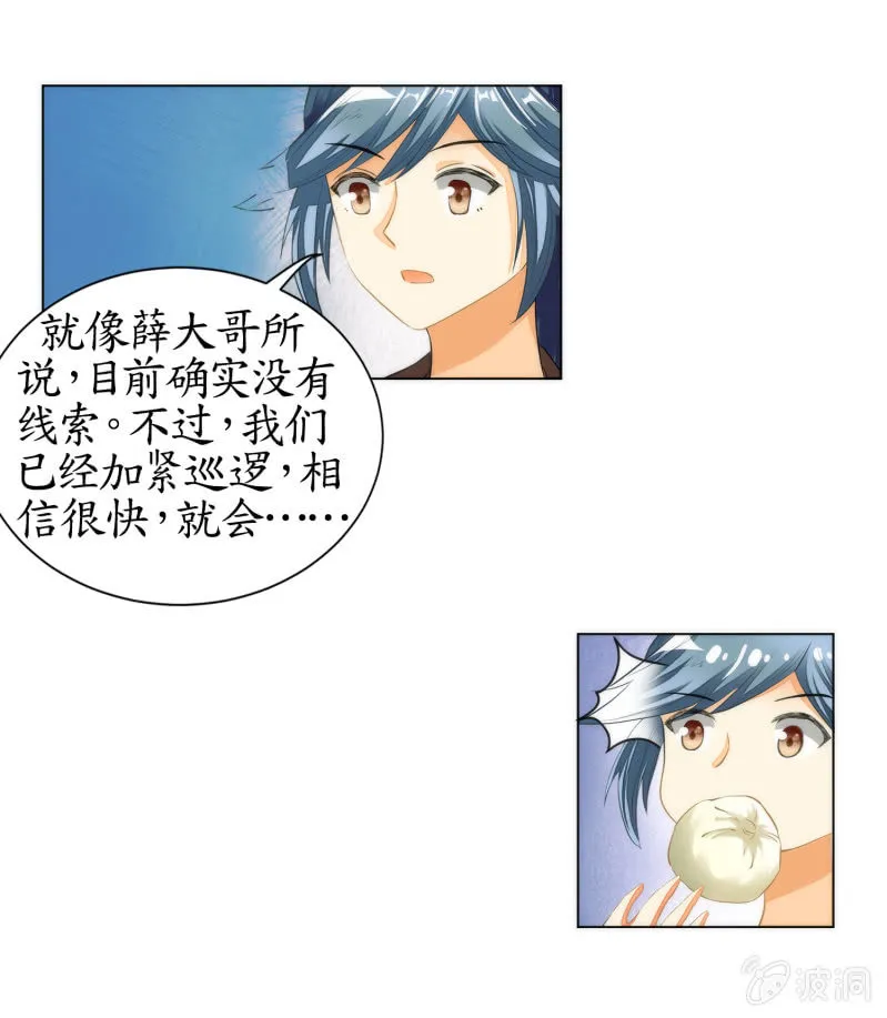 第13话 第33页