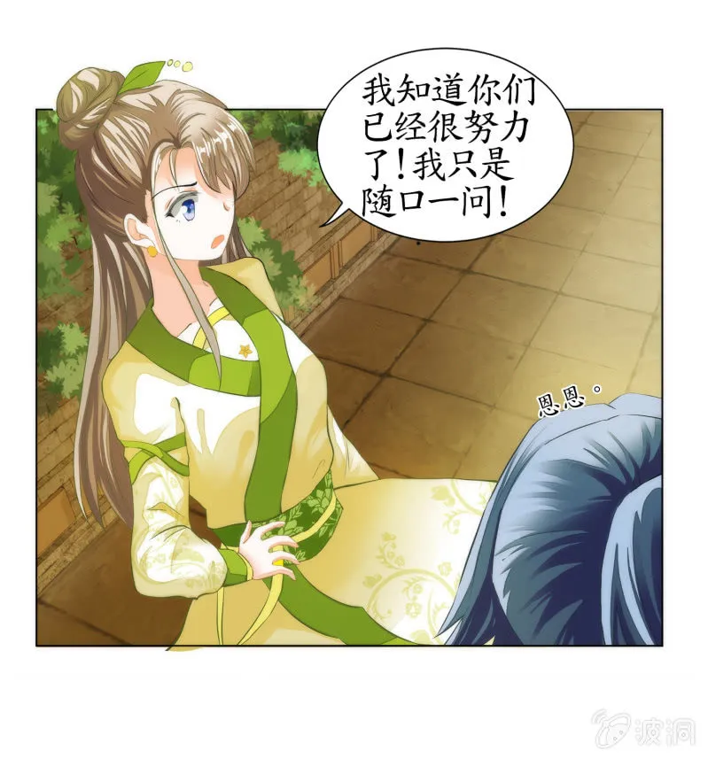 第13话 第34页