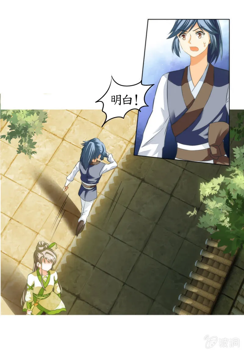 第13话 第51页