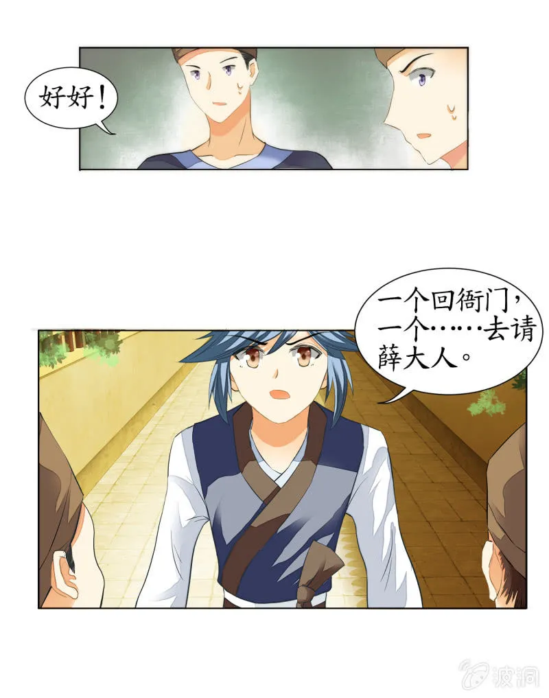 第13话 第54页
