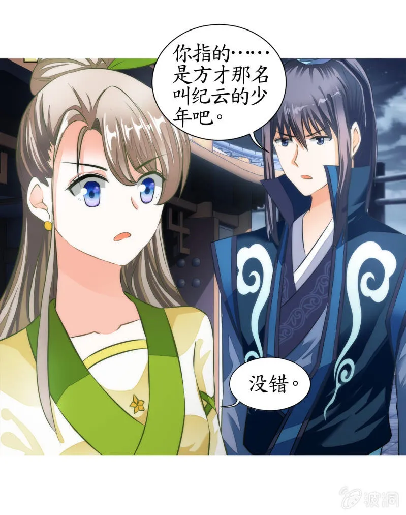 第13话 第69页