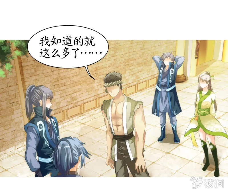 第11话 第2页