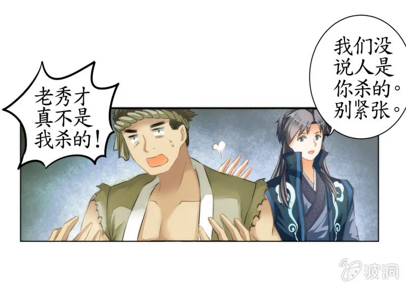 第11话 第3页