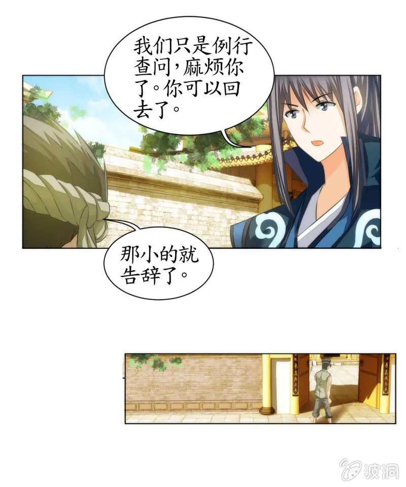 第11话 第4页