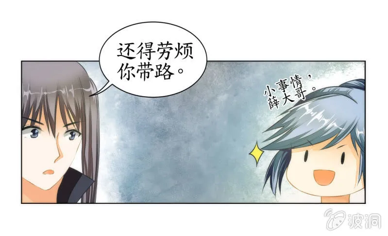 第11话 第6页