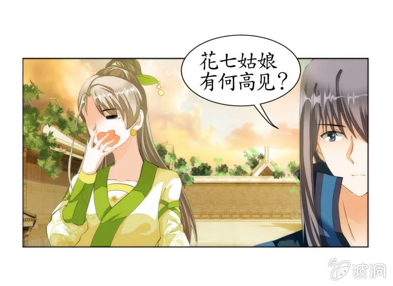 第11话 第11页