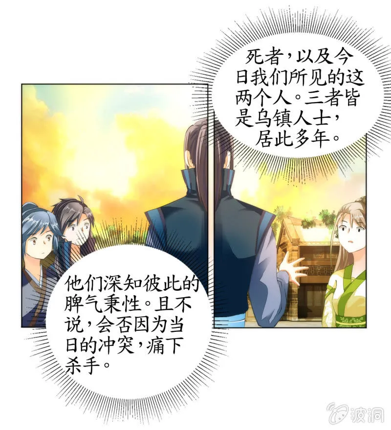 第11话 第15页