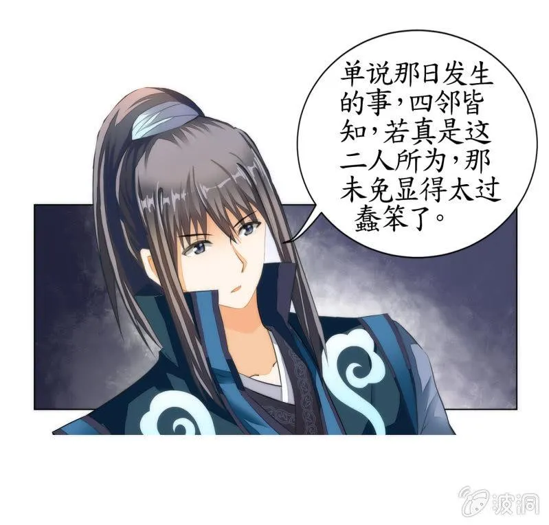 第11话 第16页