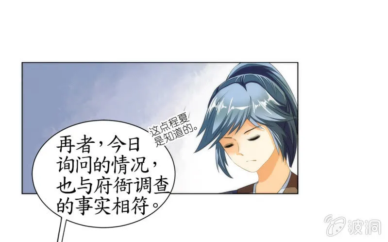 第11话 第17页