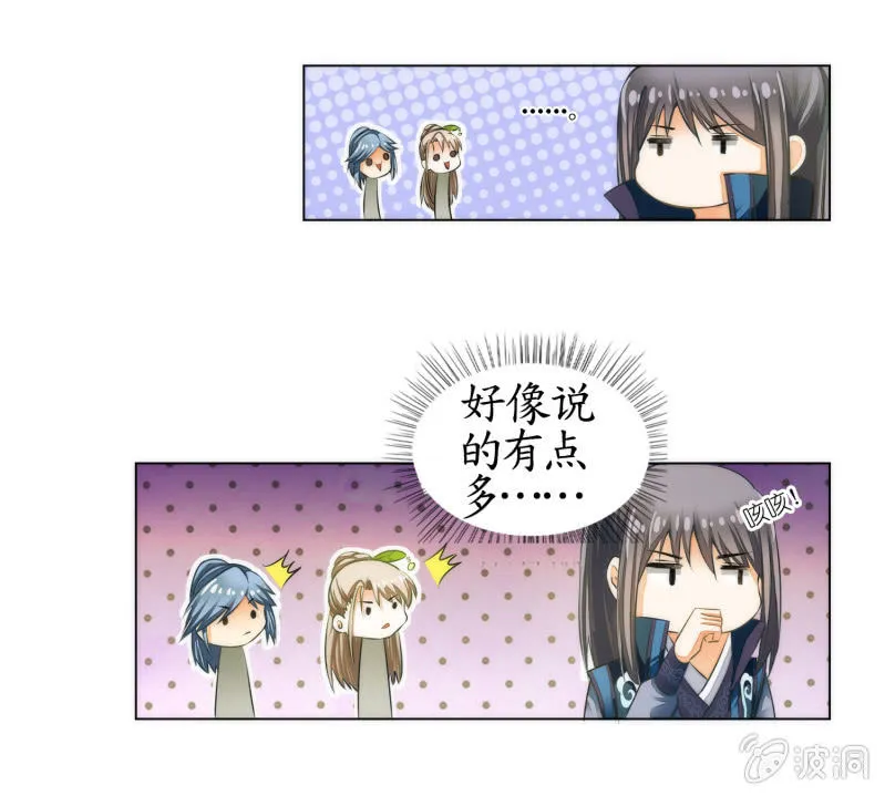 第11话 第21页