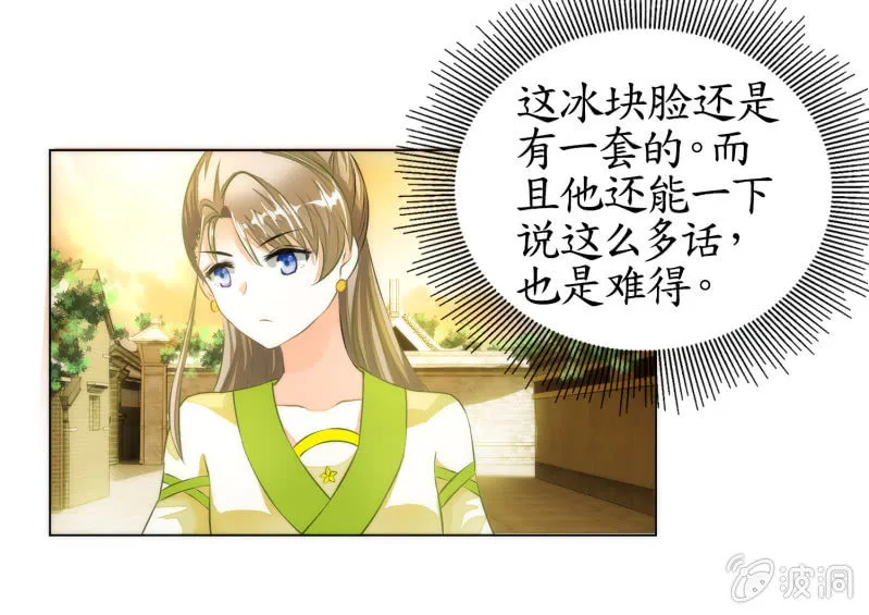 第11话 第23页