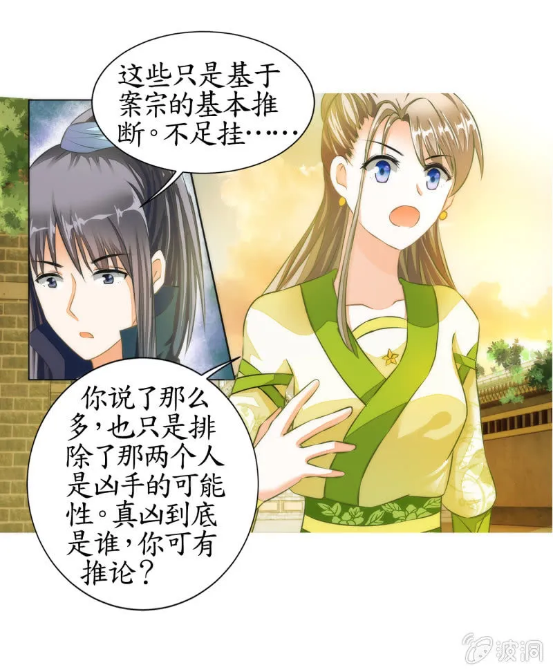第11话 第25页
