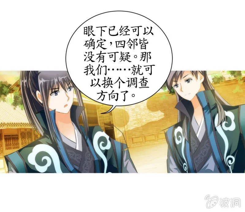 第11话 第28页