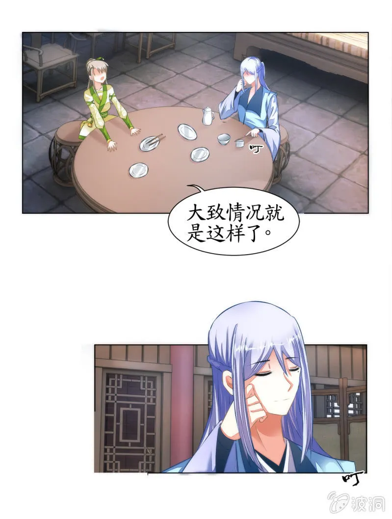 第11话 第30页