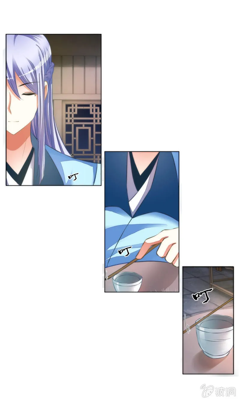 第11话 第32页