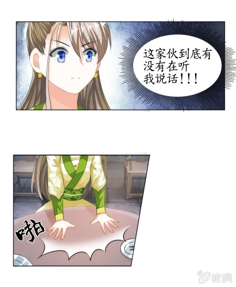 第11话 第33页