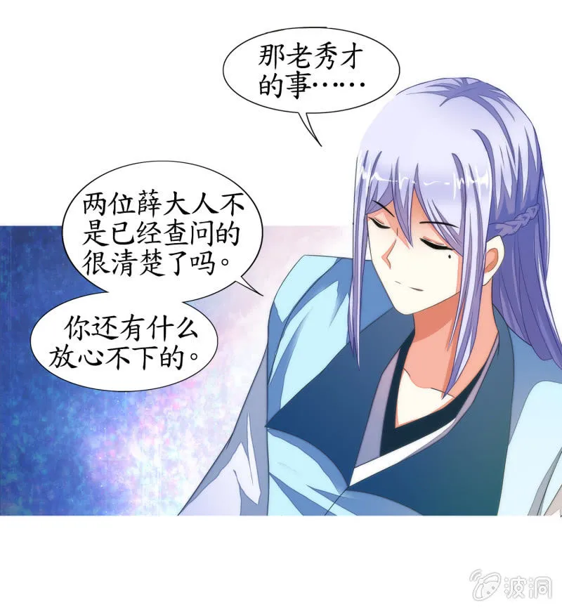 第11话 第37页