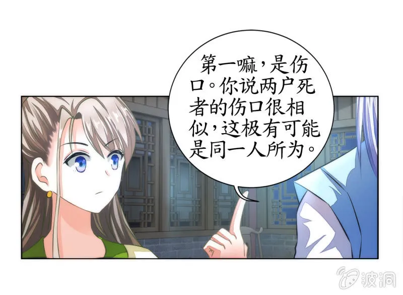 第11话 第44页