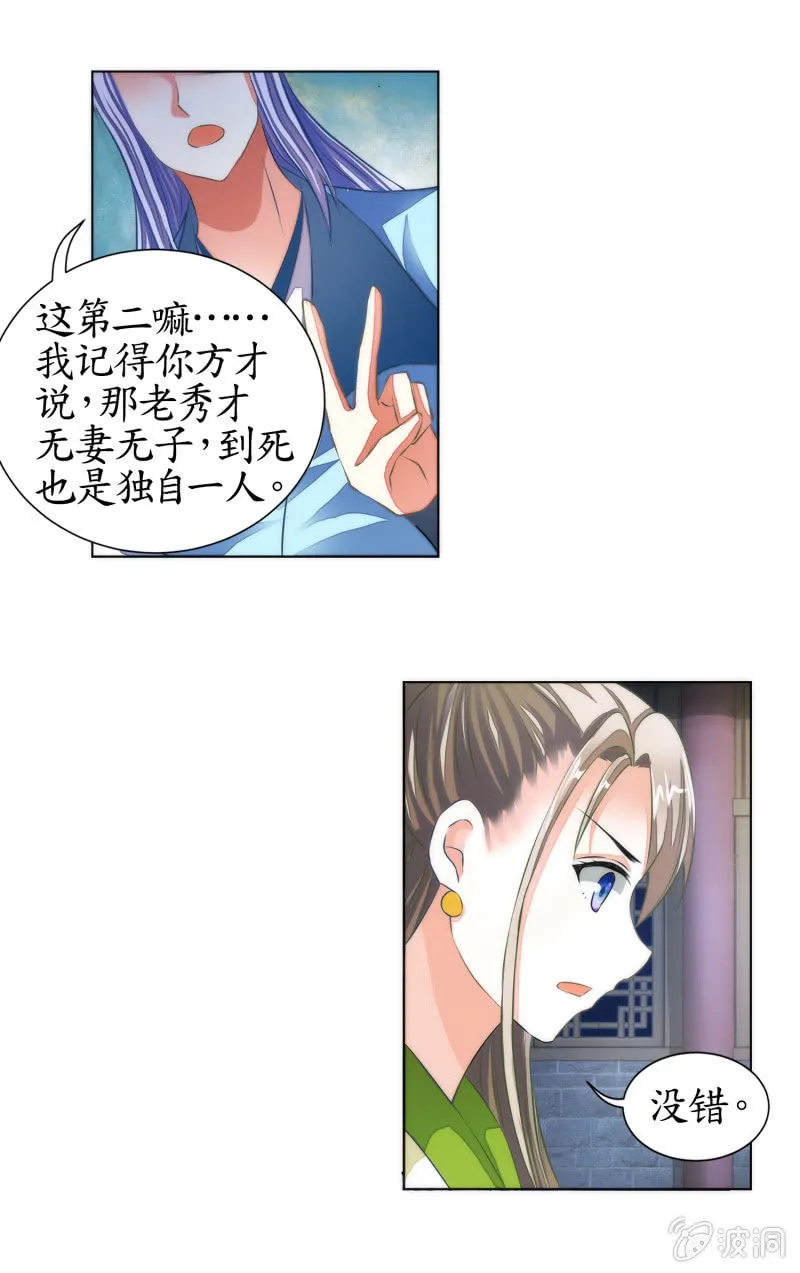 第11话 第45页