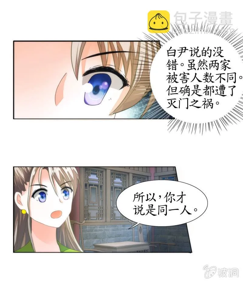 第11话 第47页