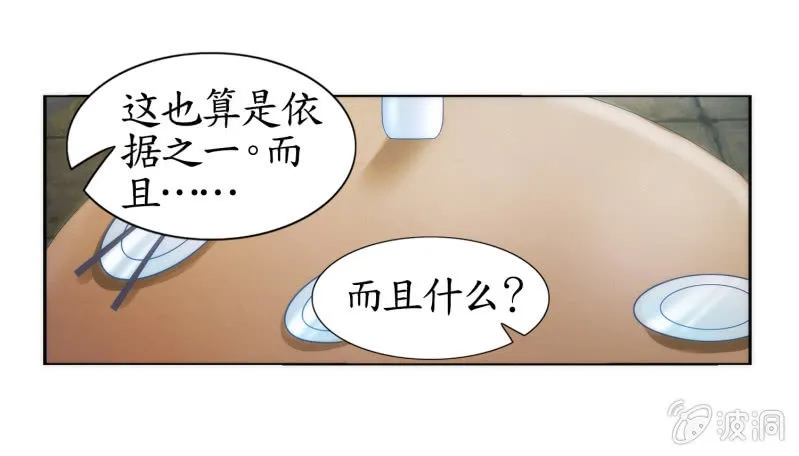 第11话 第48页