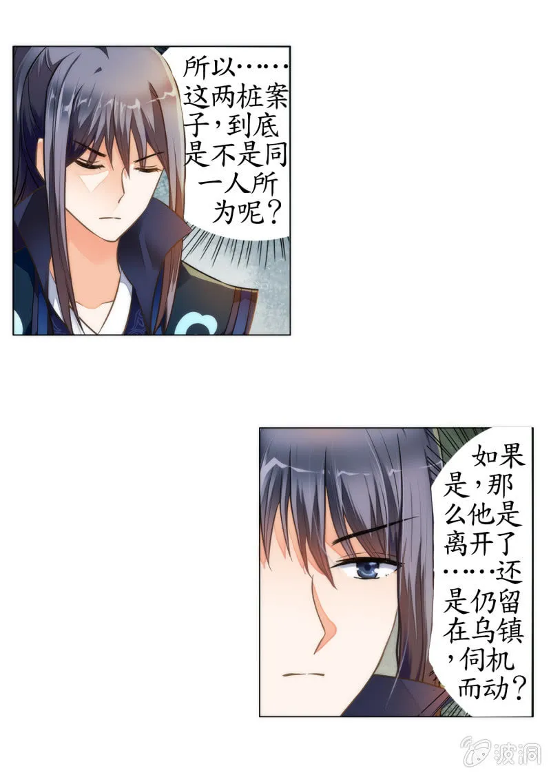 第11话 第54页