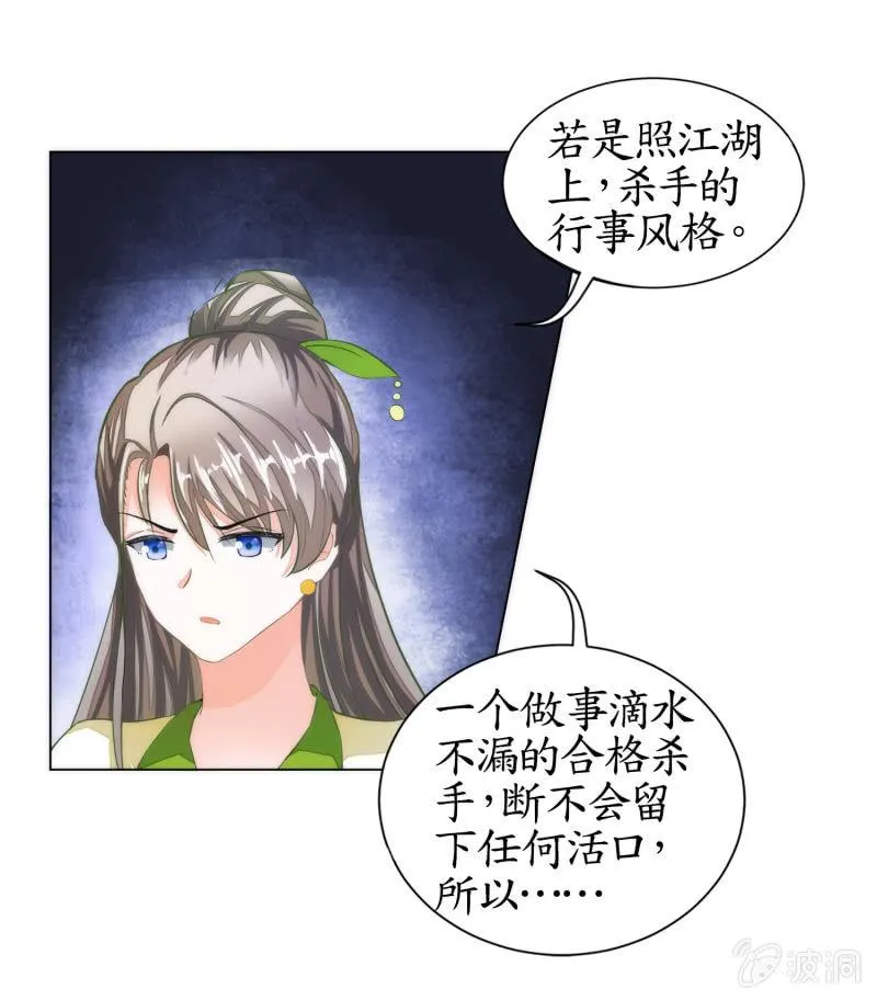 第14话 第2页