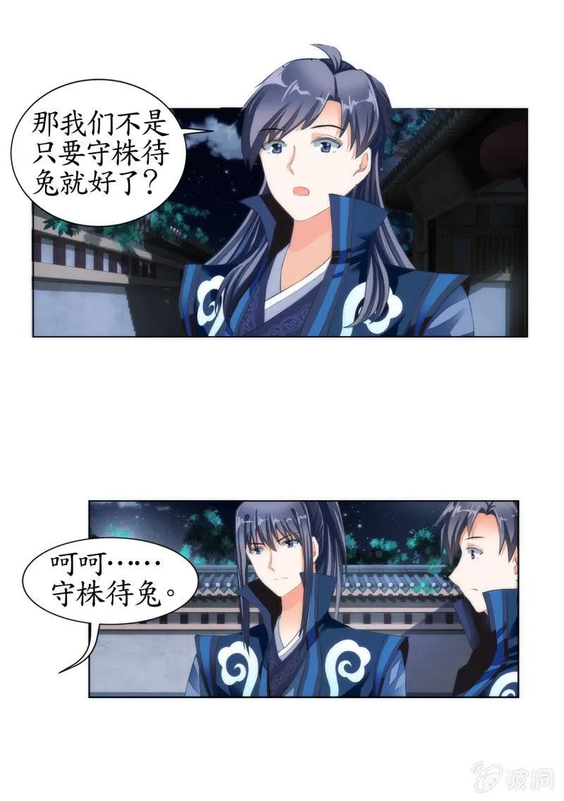 第14话 第4页