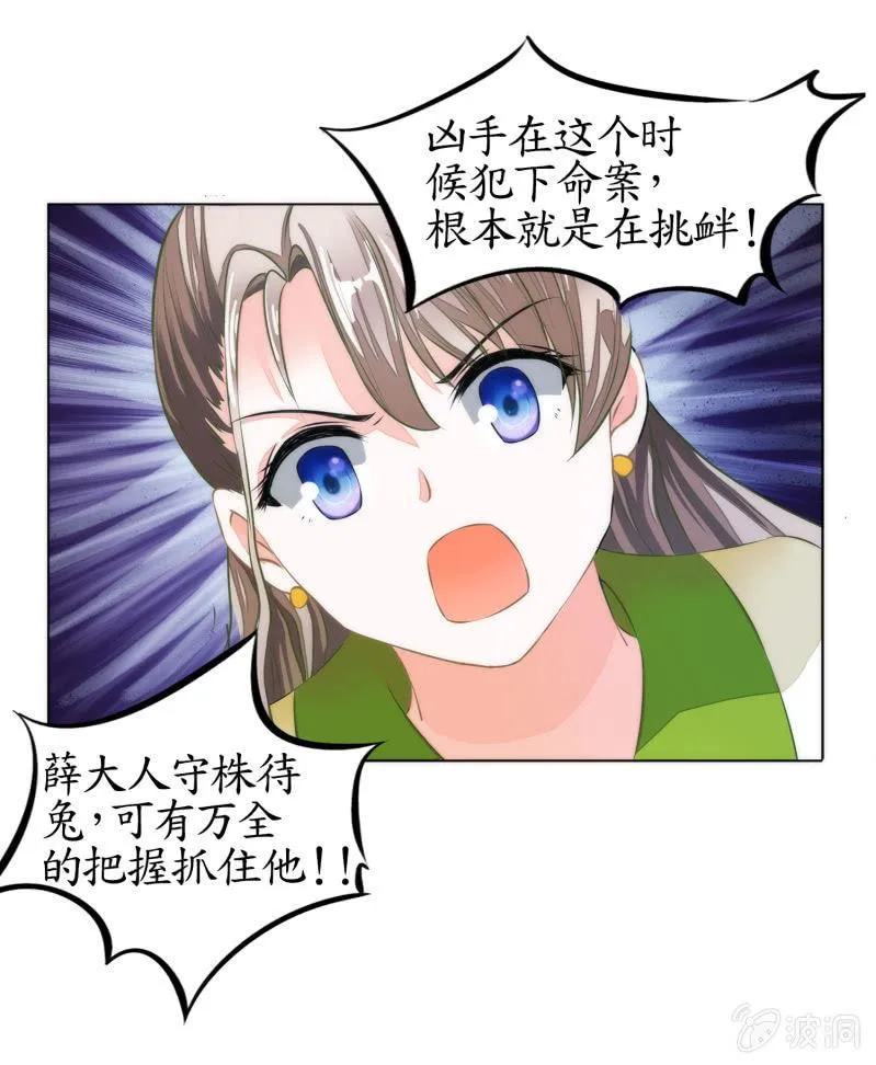 第14话 第6页