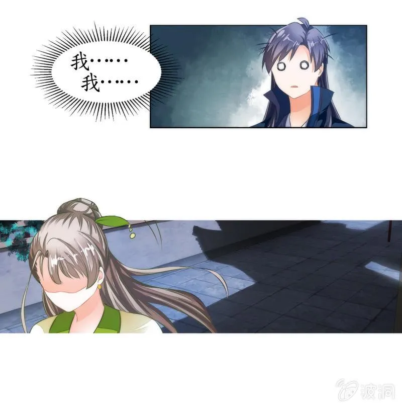 第14话 第7页
