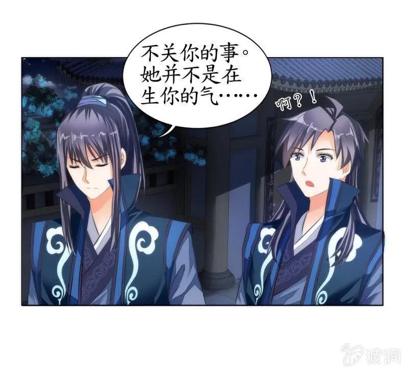 第14话 第10页