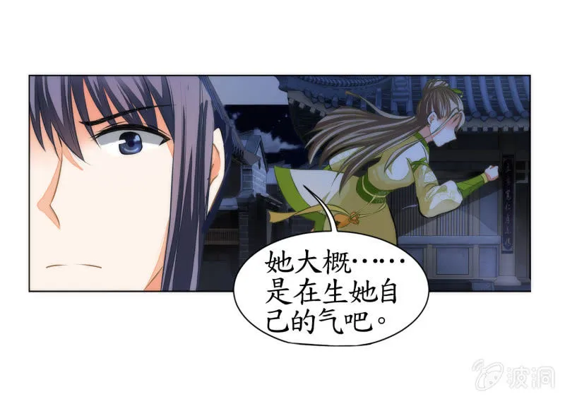 第14话 第11页