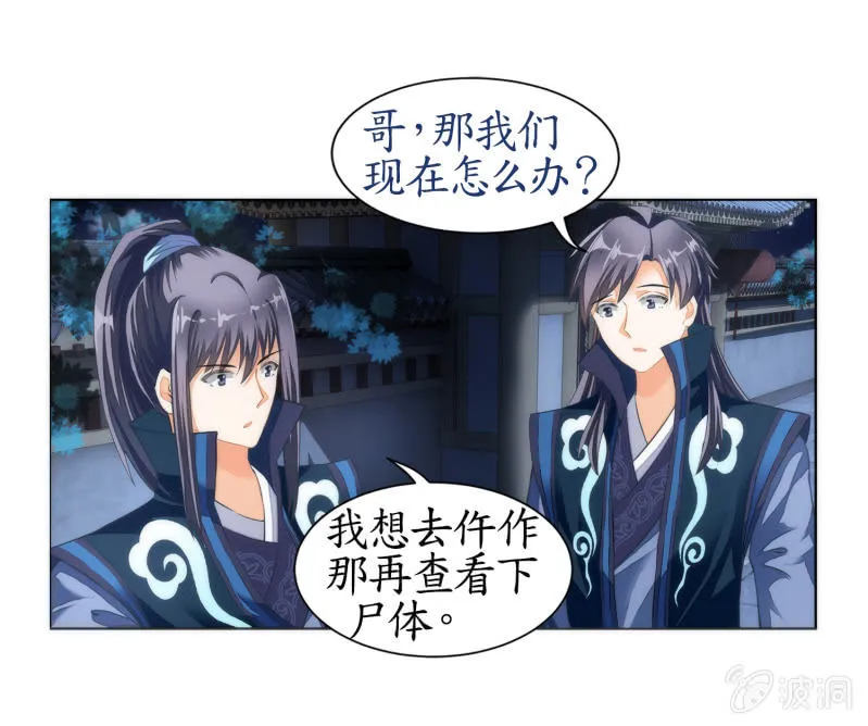 第14话 第13页