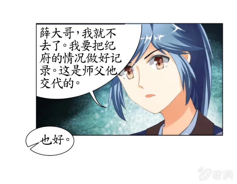 第14话 第15页