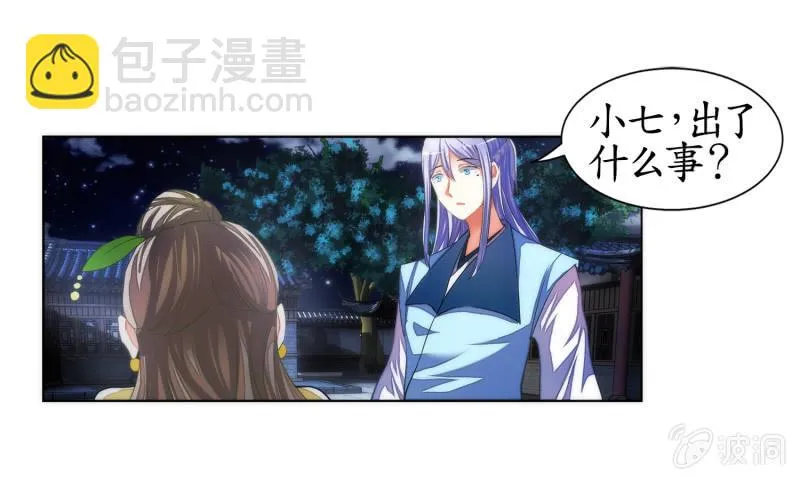 第14话 第25页