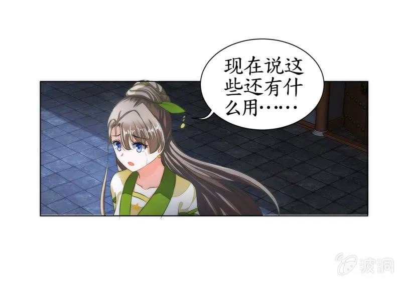 第14话 第30页