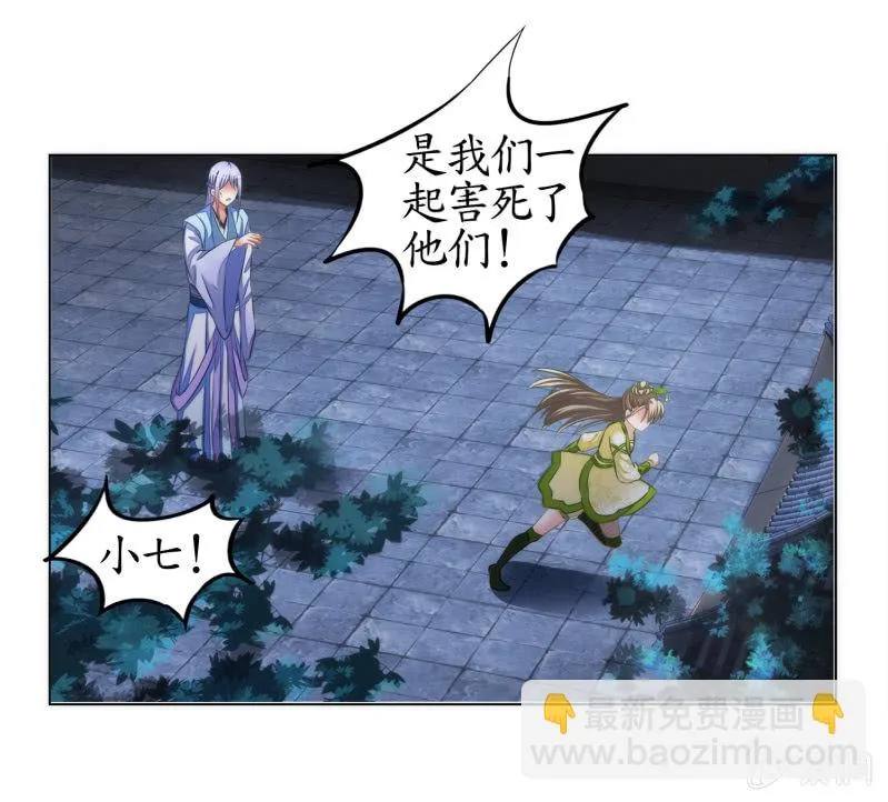 第14话 第34页