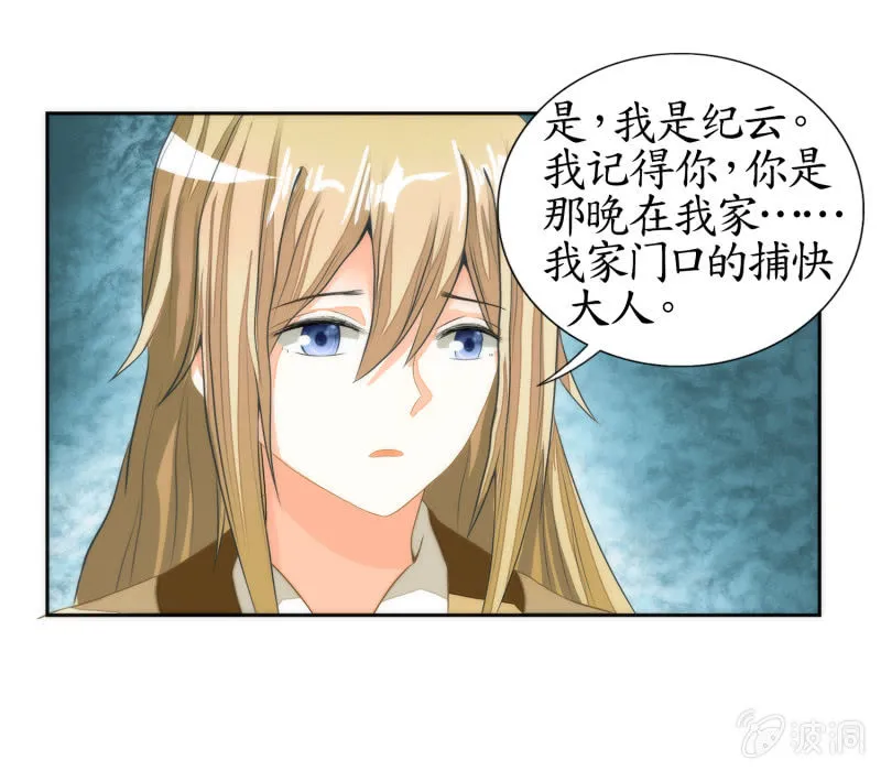 第14话 第52页